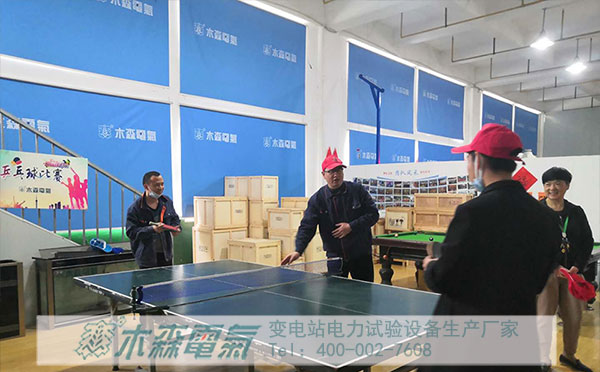9q体育官网下载官方电气2020秋季运动会乒乓球比赛