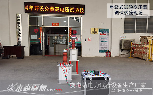 江西煤业集团采购串级试验变压器等试验设备